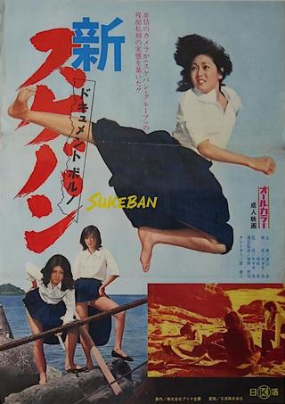 New Document Porno: Sukeban poster