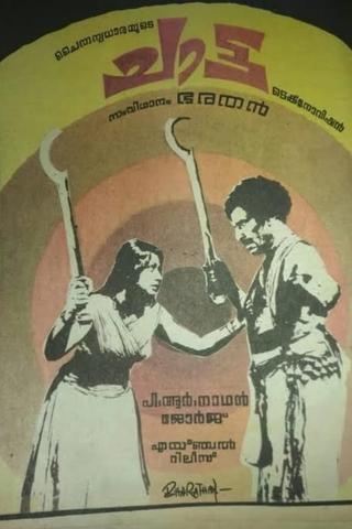 Chatta poster
