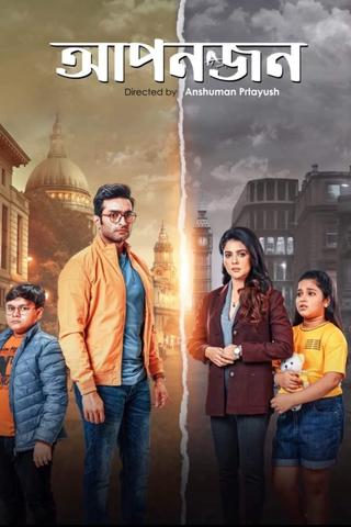 Apanjan poster