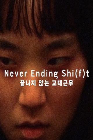 Never Ending Shi(f)t poster