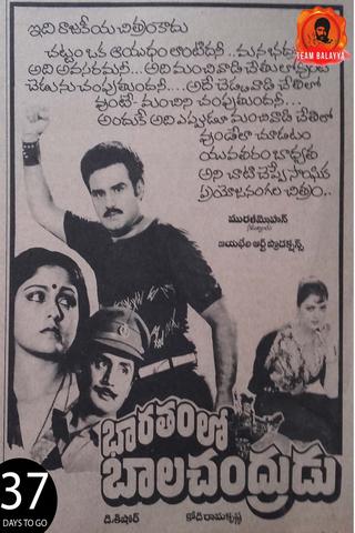 Bharatamlo Bala Chandrudu poster