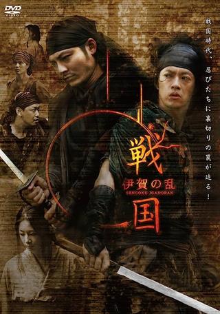 Ninja Battle poster