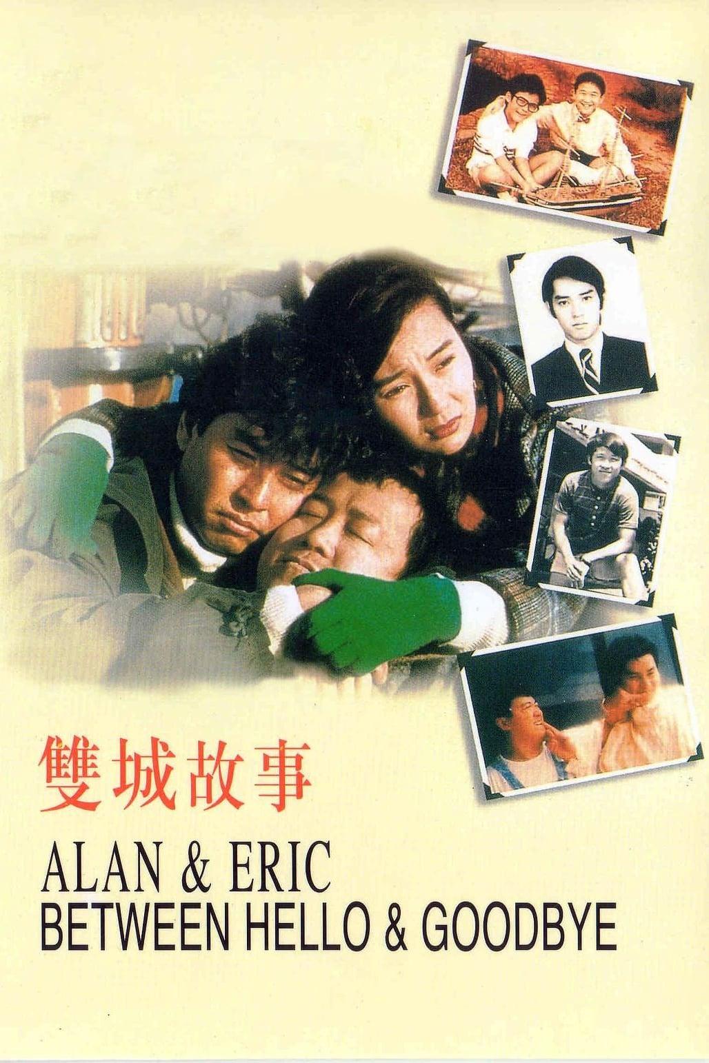 Alan and Eric: Between Hello and Goodbye poster
