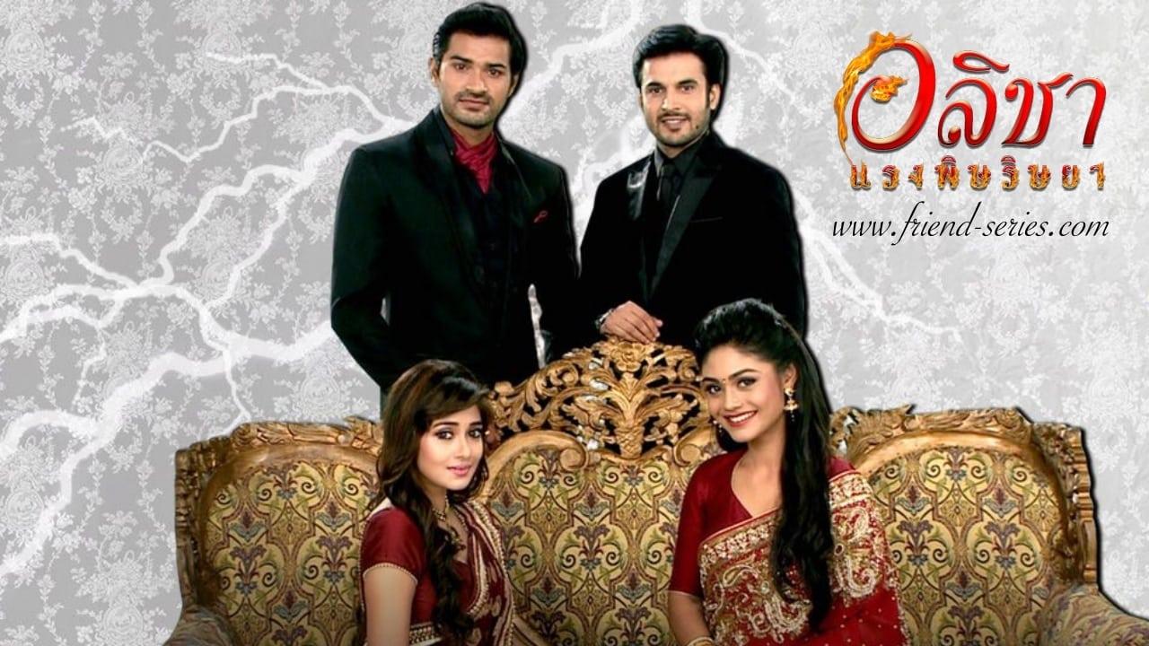 Uttaran backdrop