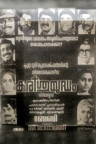 Kurishuyudham poster