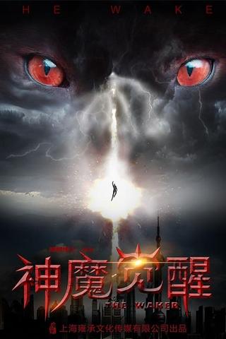 Gods and Demon Awakening poster