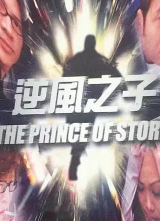 The Prince of Storm poster