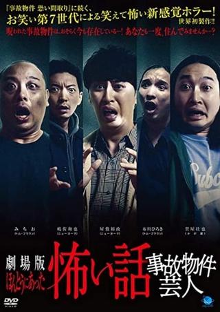 True Scary Story - Accident Property Entertainer poster