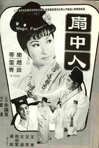 The Magic Fan poster