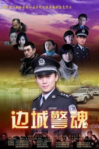 Xie Changzhong poster