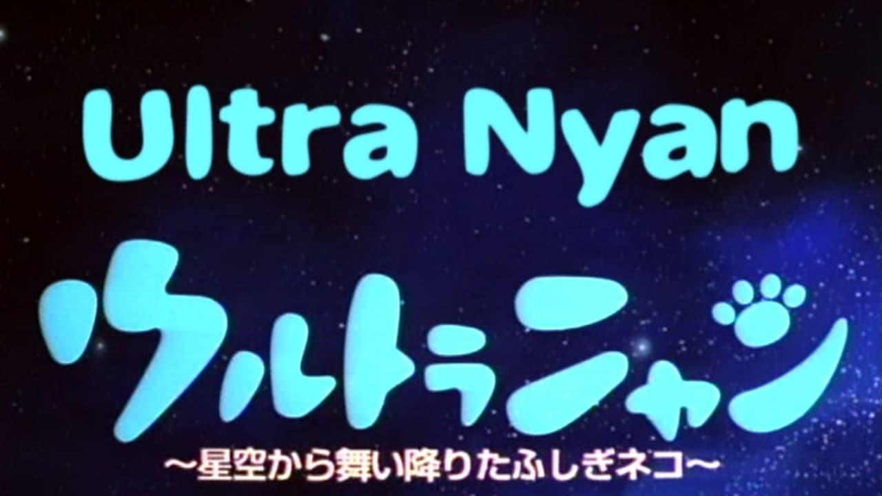 Ultra Nyan: Extraordinary Cat who Descended from the Starry Sky backdrop