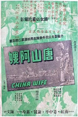 China Wife poster