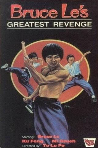 Bruce Le's Greatest Revenge poster