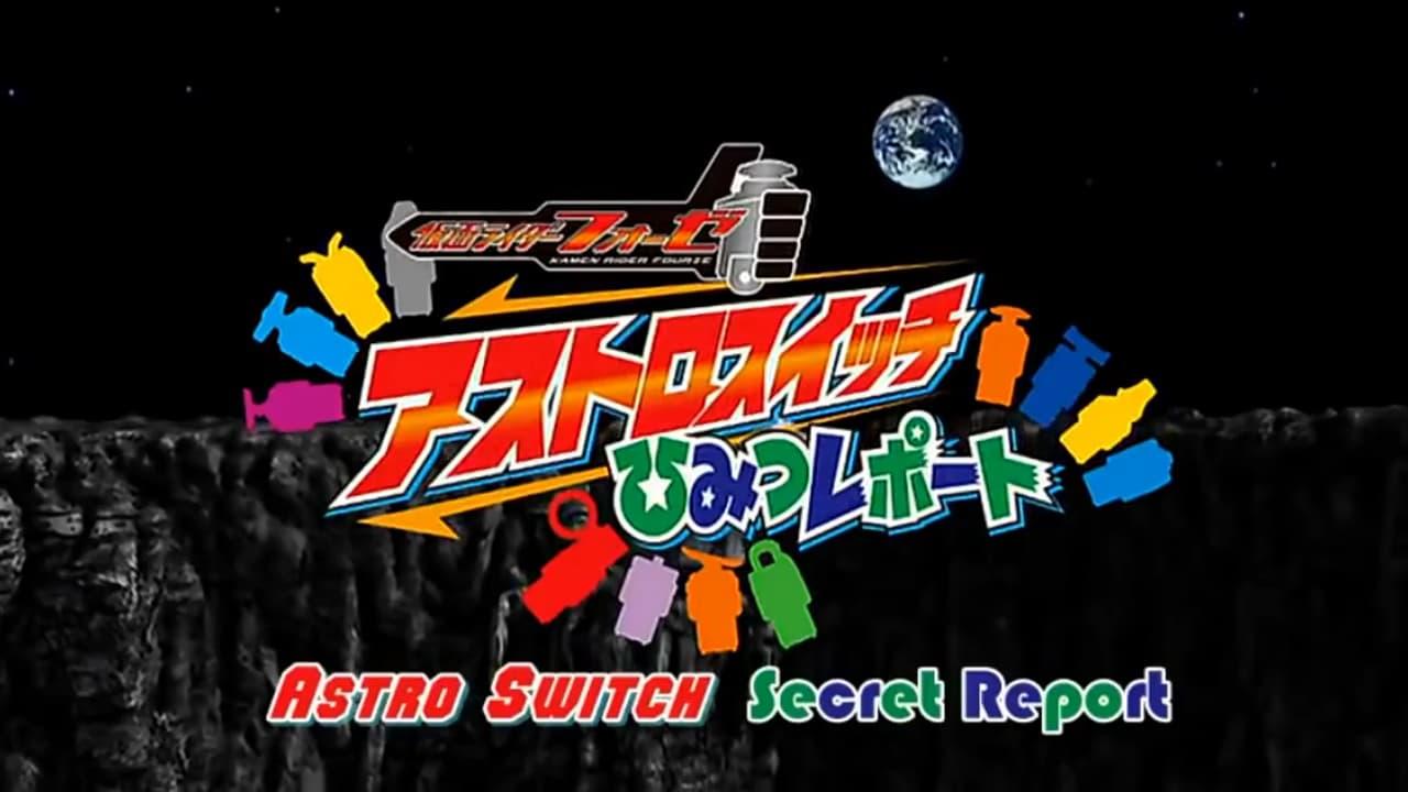 Kamen Rider Fourze Special Bonus DVD: Astroswitch Secret Report backdrop