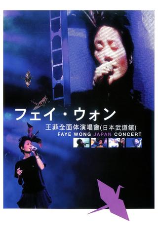 Faye Wong Japan Concert poster