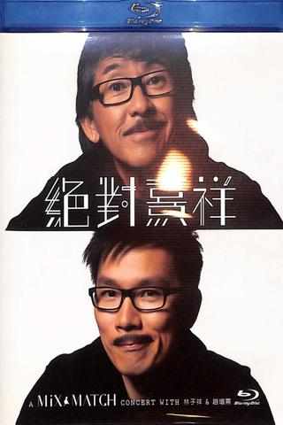 A Mix & Match Concert With 林子祥 & 趙增熹 poster