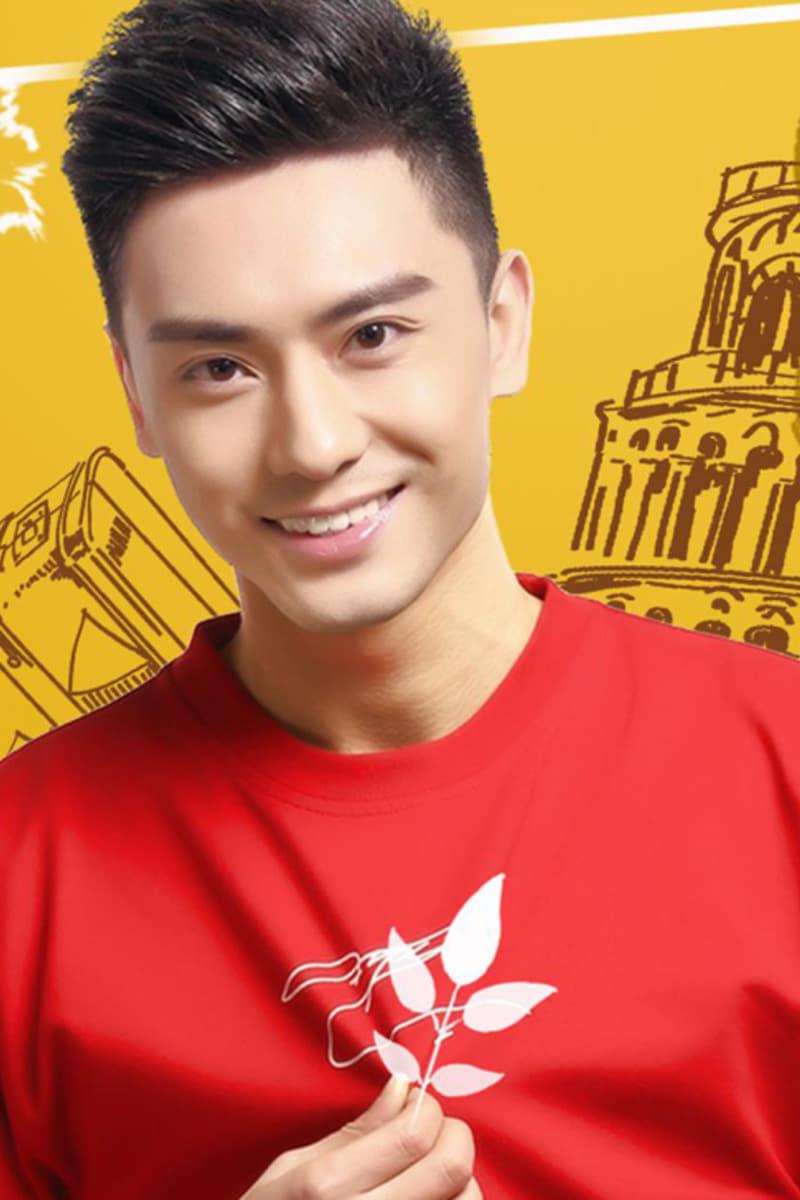 Wei Feng poster