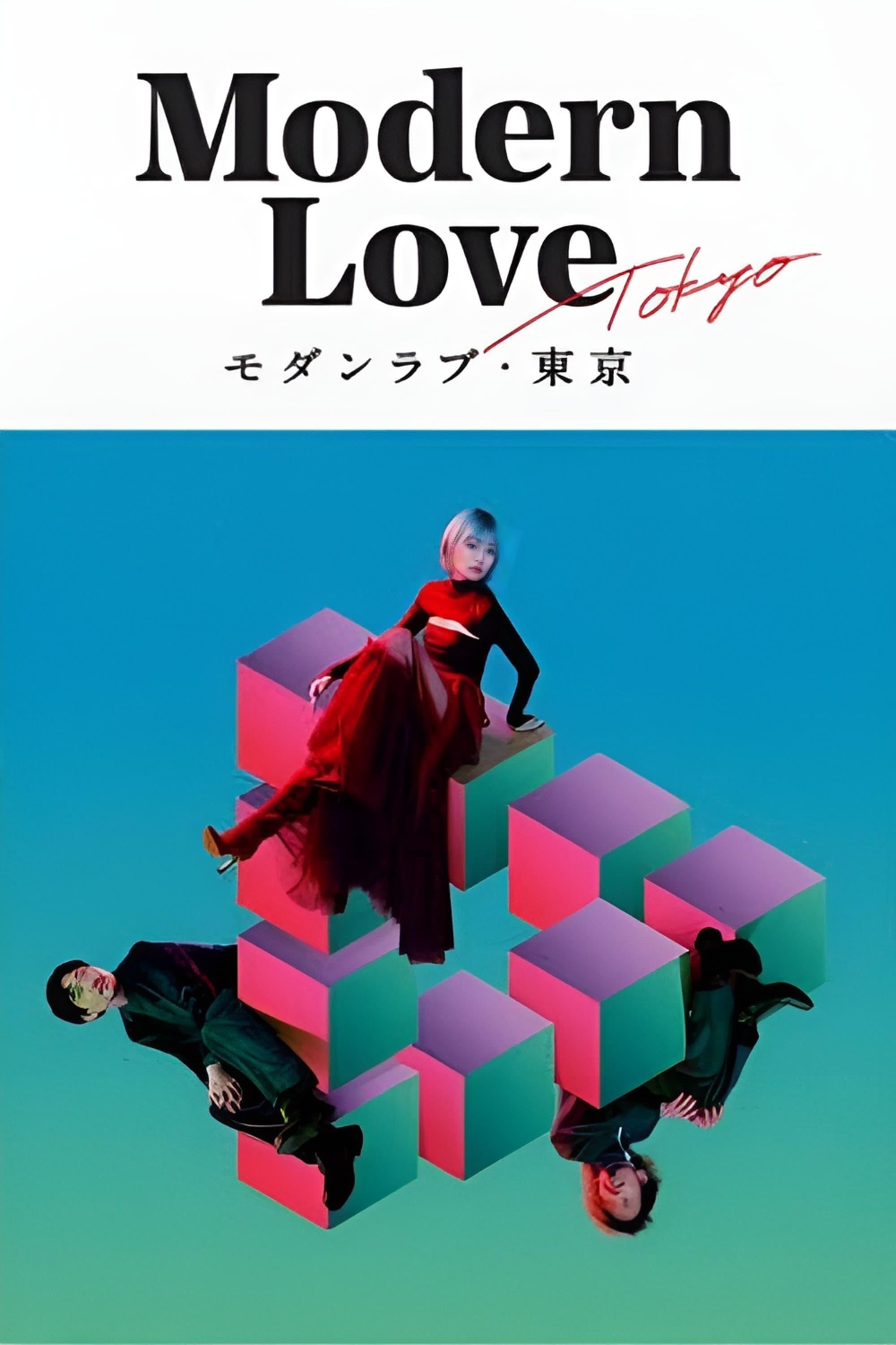 Modern Love Tokyo poster