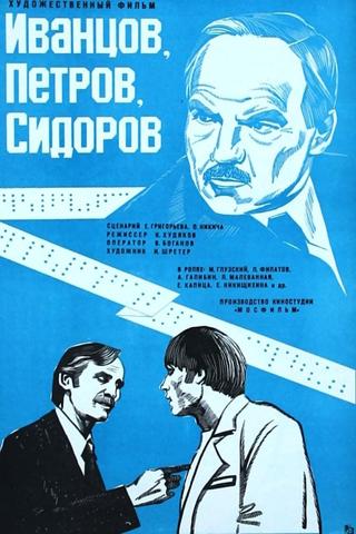 Ivantsov, Petrov, Sidorov... poster