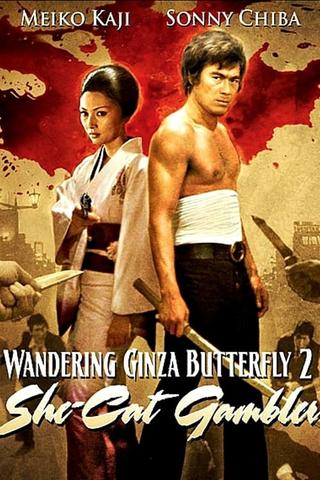 Wandering Ginza Butterfly: She-Cat Gambler poster
