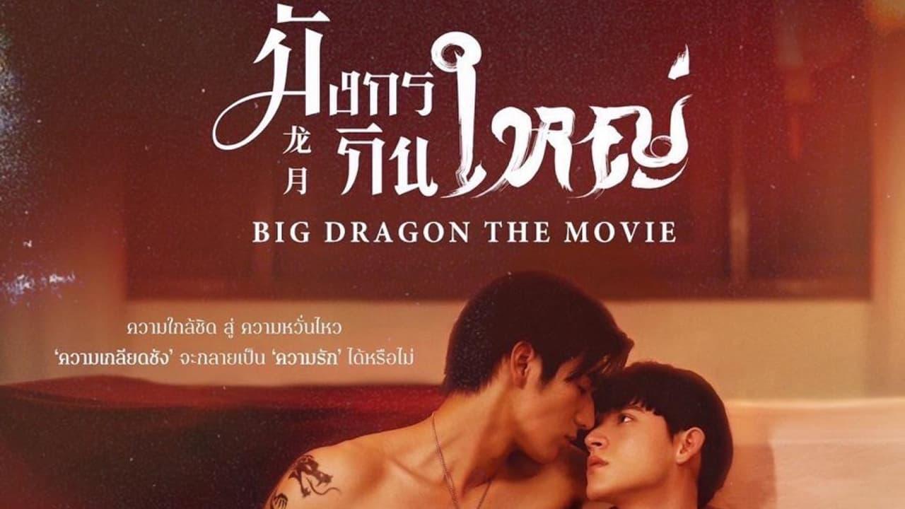 Big Dragon: The Movie backdrop