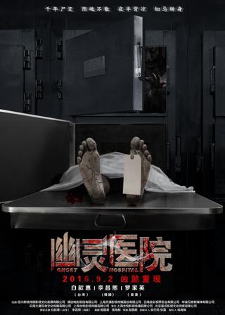 Ghost Hospital poster