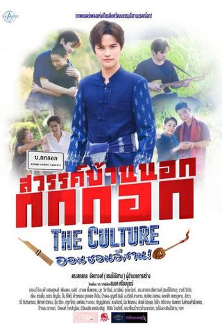 Sawan Bannok Kokkok The Culture On-Son E-Sarn poster