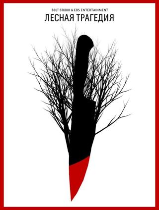 Forest Tragedy poster