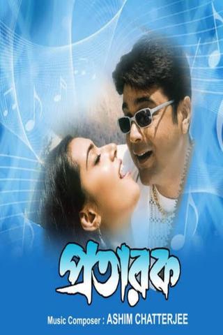 Pratarak poster