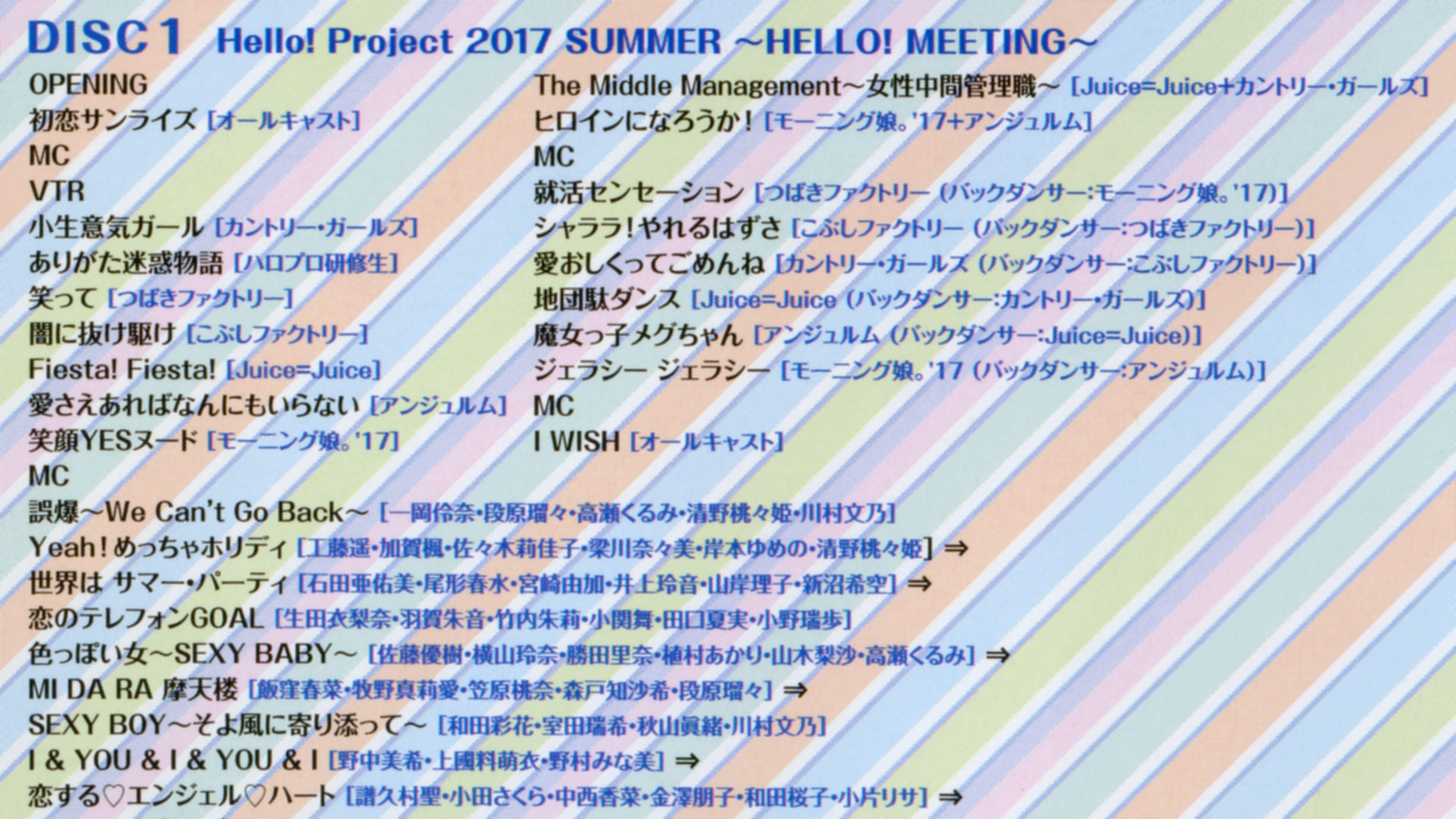 Hello! Project 2017 Summer ~HELLO! MEETING~ backdrop