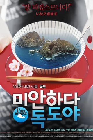 Sorry, Dokdo poster