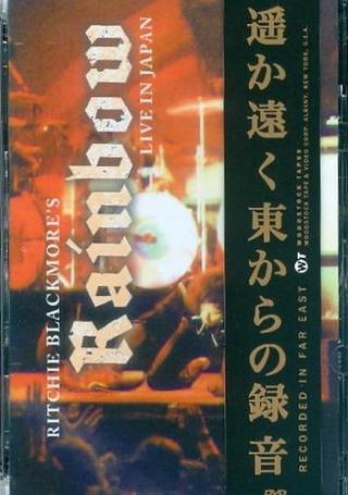 Ritchie Blackmore's Rainbow - Live At Budokan 1984 poster