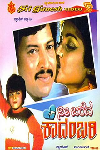 Nee Bareda Kadambari poster