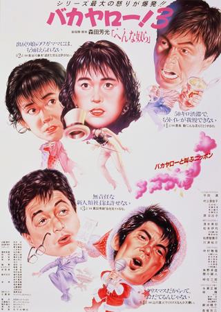 Bakayarô! 3: Weird Bunch poster