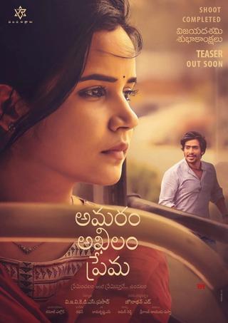 Amaram Akhilam Prema poster