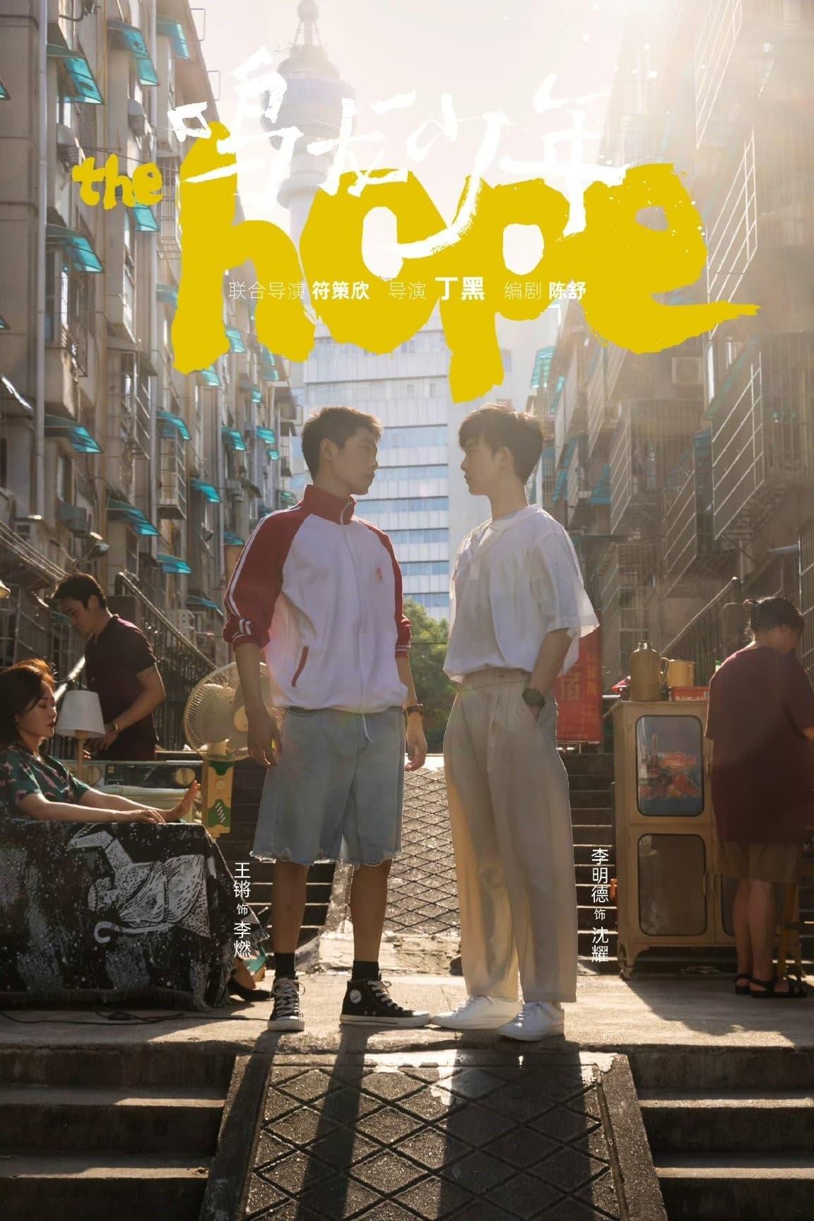 The Hope poster