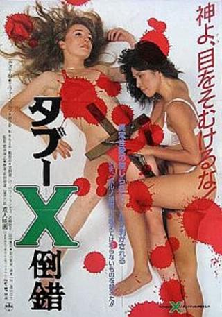 Taboo X Perversion poster