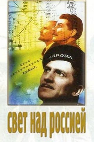 Light over Russia poster