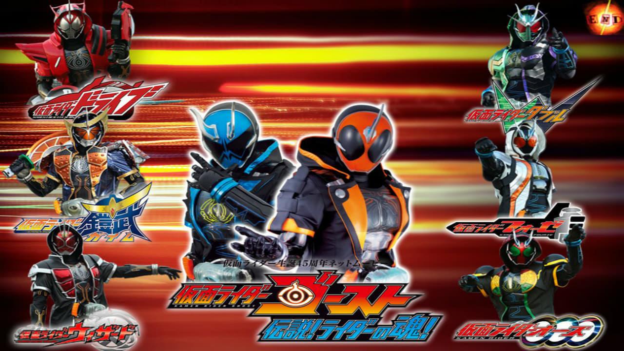 Kamen Rider Ghost: Legendary! Rider Souls! backdrop