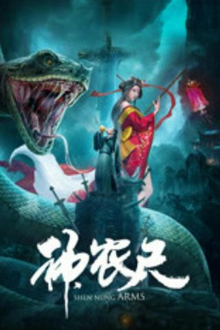 Sword of Shennong poster