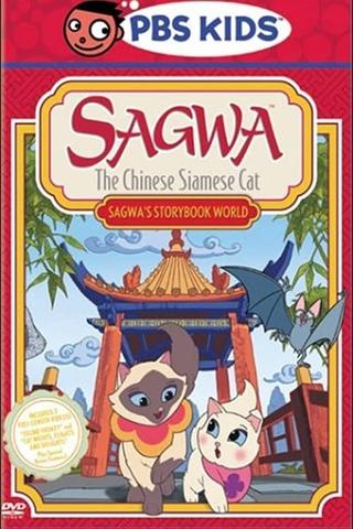 Sagwa, the Chinese Siamese Cat: Sagwa's Storybook World poster