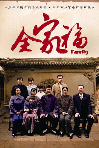 Family Portrait poster