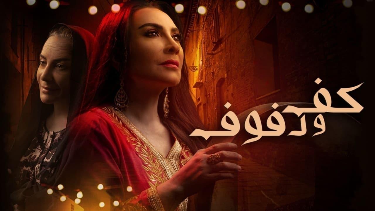 Latifa Al-Mejren backdrop