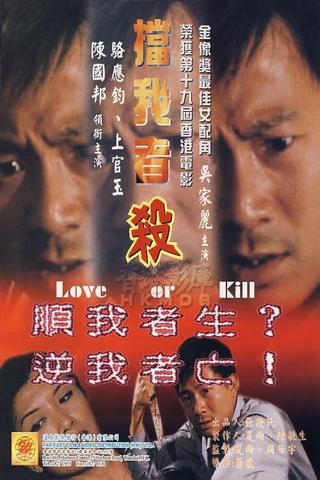 Love or Kill poster