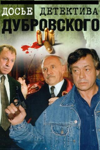 D.D.D. Detective Dubrovsky's Dossier poster