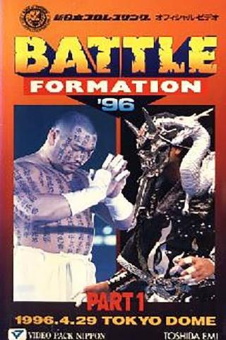 NJPW Battle Formation '96 poster