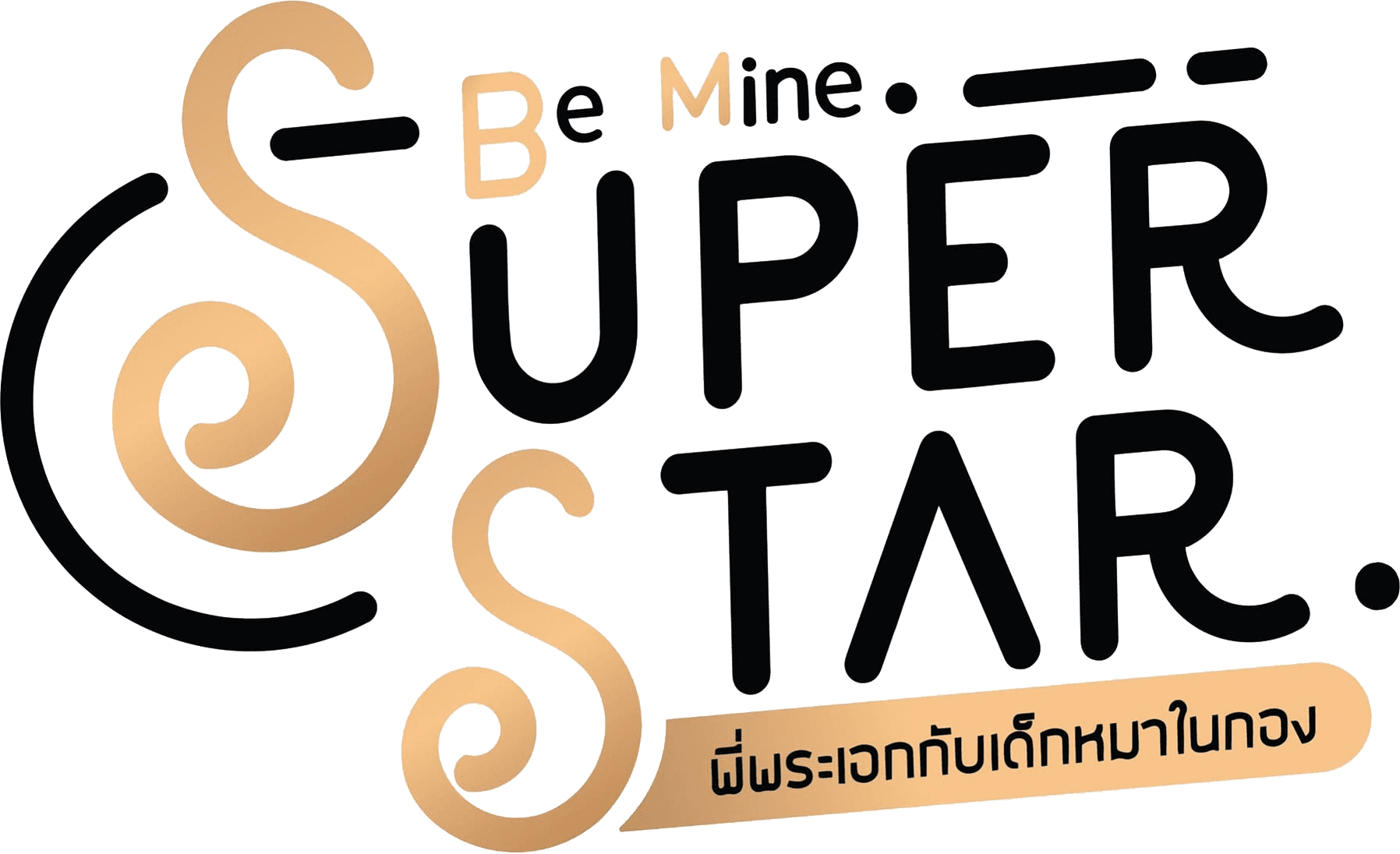 Be Mine SuperStar logo