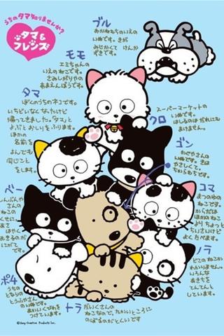 Tama and Friends poster