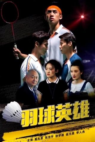 Badminton Hero poster