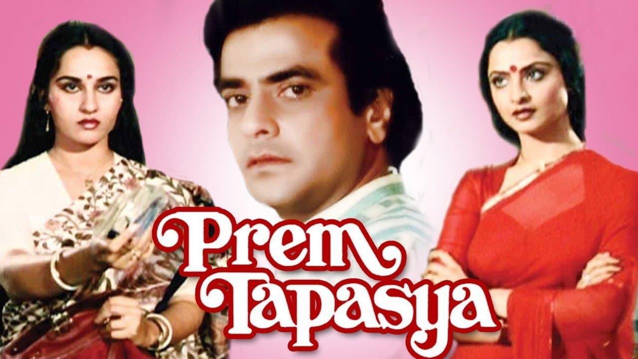 Prem Tapasya backdrop